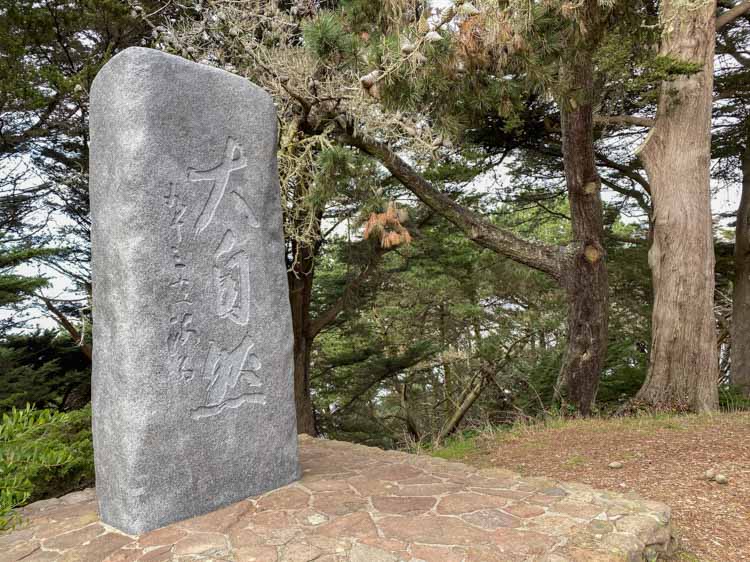 Lands End Peace monument in San Francisco. statue with chinese writing
